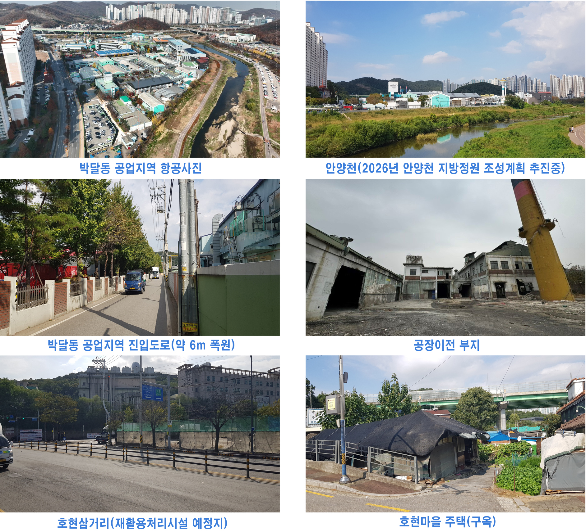 관양고 주변 도시개발사업 위치도